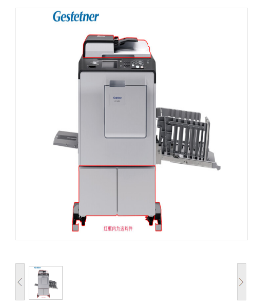 基士得耶/GESTETNER速印机/A3数码印刷机 CP 7451C
