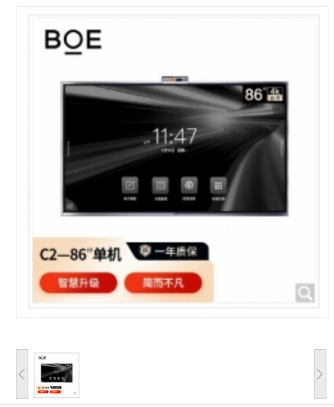 京东方/BOE BWB86-GI4C2 C2系列86英寸智能会议平板 电子白板 触控一体机 商用显示屏