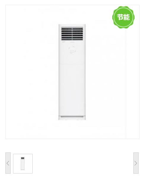 .格力/GREE KFR-72LW/(72536)FNhAc-B2JY01 柜式空调