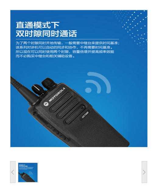摩托罗拉/Motorola P3688 数字对讲机 黑色 (台)（120188778SY）