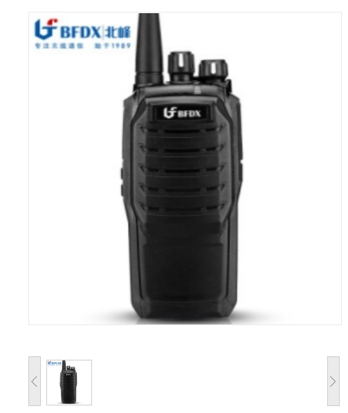 北峰/BFDX BF-7110 对讲机 大功率 户外 远程无线