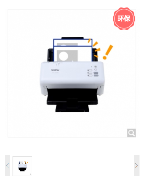 兄弟（brother）ADS-4300N 高速馈纸式网络扫描仪 40ppm/80ipm