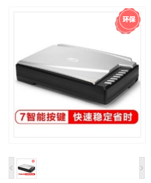 方正/Founder Z3600 扫描仪