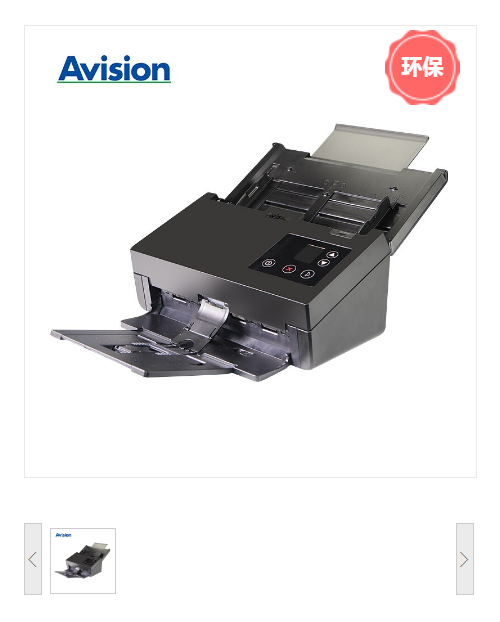 虹光（Avision）AT582S+ A4馈纸式彩色双面文档扫描仪 自动双面扫描/70ppm