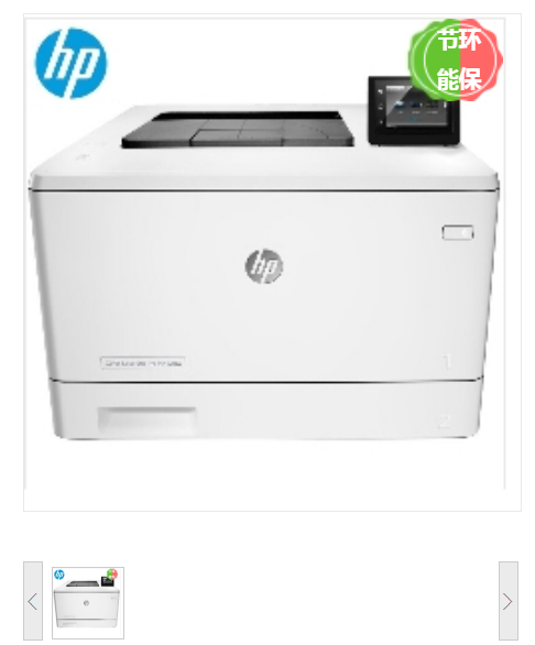 惠普/HP Color LaserJet Pro M452DW 彩色 激光打印机