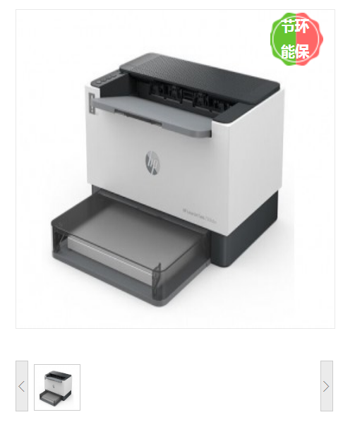 惠普（HP）Tank2506dw A4黑白激光单功能打印机 激光打印机