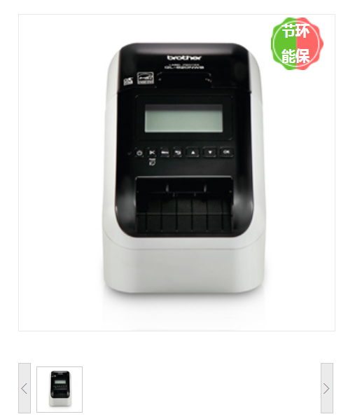兄弟（brother） QL-820NWB 标签机不干胶热敏纸信封 针式打印机
