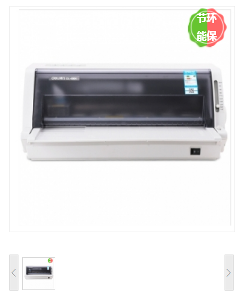 得力（deli） DL-690K 针式打印机