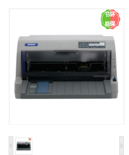 联想/Lenovo DP518 针式打印机