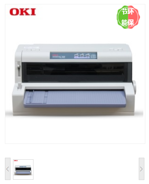 OKI 760F 营改增发票 开票据 税票 快递单连打 平推式针式打印机