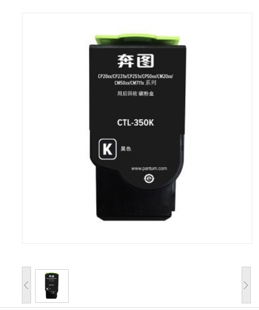 奔图CTL-350K黑色粉盒 墨粉/碳粉 打印量约2000页（适用奔图CP2500DN/CM7000FDN）