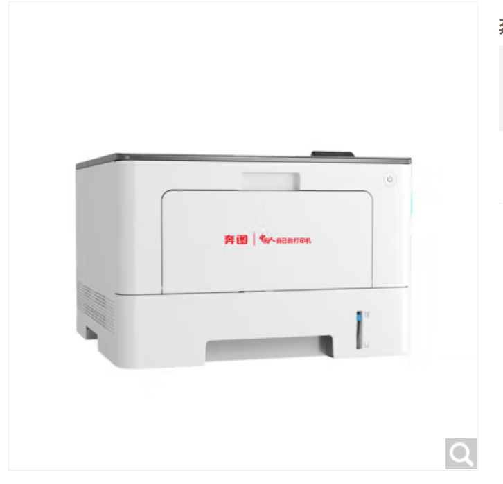 奔图 （PANTUM） A4黑白激光单功能打印机 39ppm 自动双面打印 支持双系统激光打印机 BP5150DN