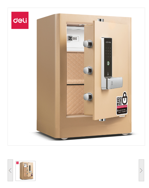 得力4116G 指纹密码保险柜保险柜(金色)(台)(100140407SY)