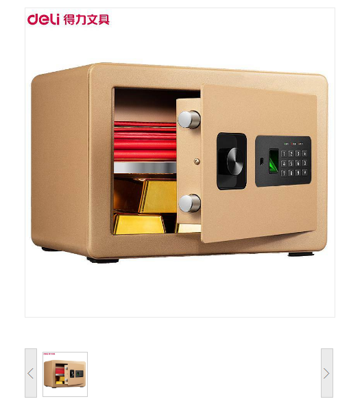 得力33559指纹密码保管箱保险柜金色(单位：台)