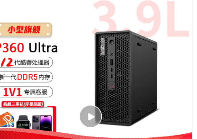 联想服务器ThinkStation P360