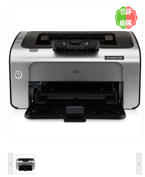 激光打印机 惠普/HP HP P1108 黑白 A4