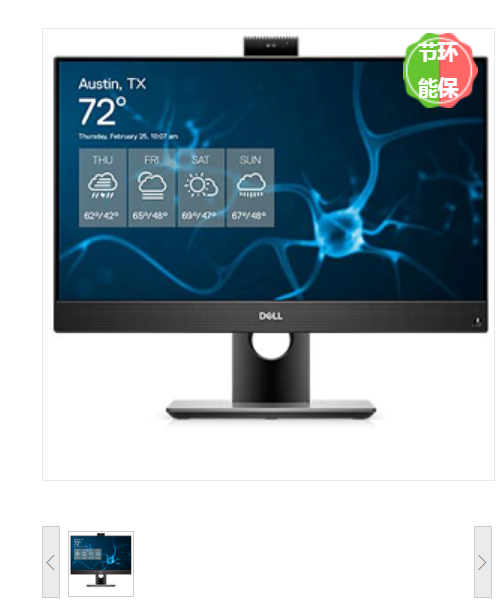 台式一体机 戴尔/DELL OptiPlex 7490 AIO 酷睿 I5-11500 23.8 集成显卡 共享内存 256GB SSD 神州网信Windows 10 8GB