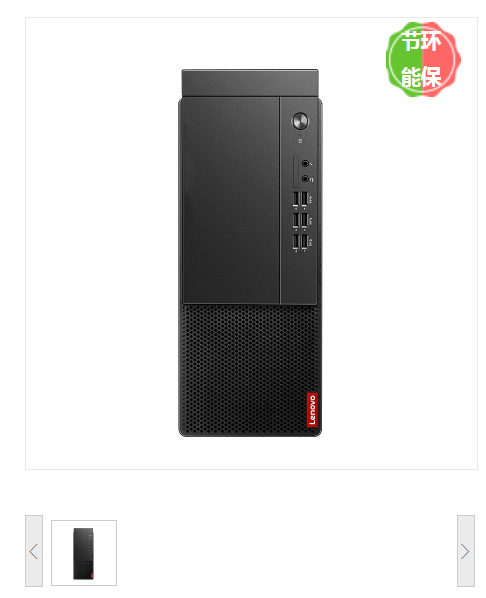 联想启天M450-A245台式计算机 i5-12500/8GB/1TB/256GB/Windows 11 Home 64/19.5