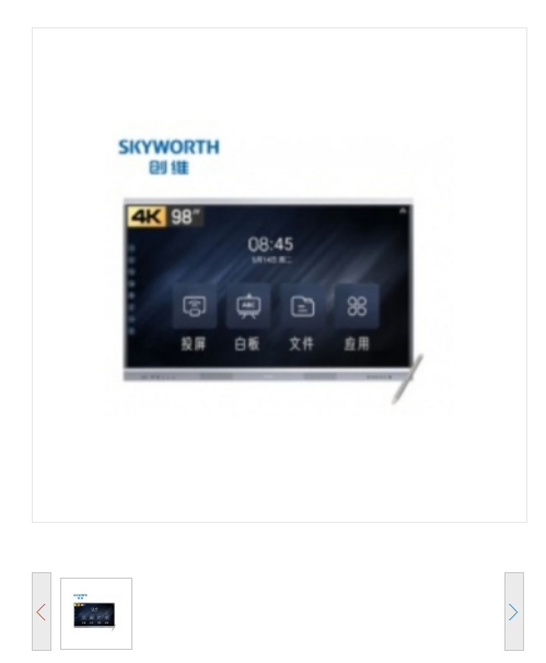 触控一体机 创维/Skyworth 98E99UD-M 室内型触摸屏 98 16:9 红外