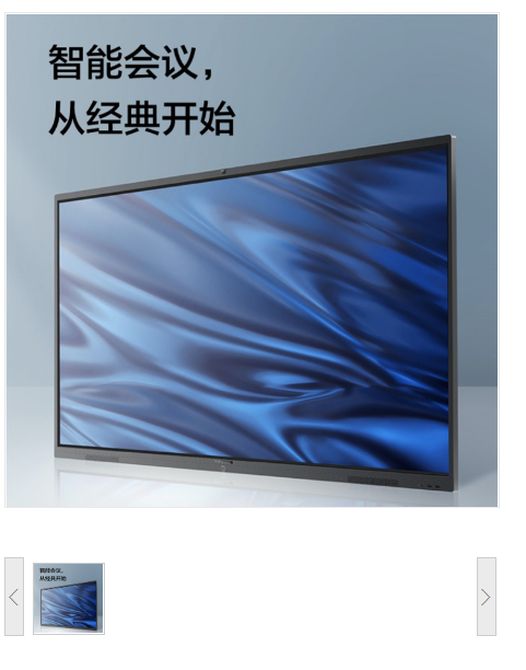 触控一体机 MAXHUB CA86CU 室内型触摸屏 86 16:9 128G 8G 红外