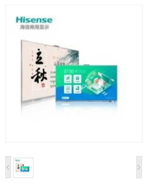 触控一体机 海信/Hisense 86WR32A 室内型触摸屏 86 16:9 256g 8G 电阻