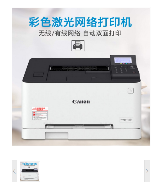 喷墨打印机 佳能/CANON IX6580 A4