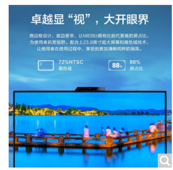 台式一体机 联想/LENOVO ThinkCentre M838z-Gen2 酷睿 I5-11500 23.8 集成显卡 共享内存 512GB Windows 11 16GB