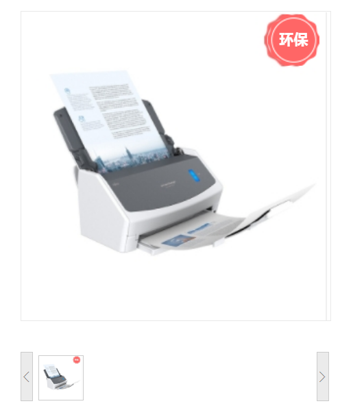 扫描仪 富士通/FUJITSU iX1400 40ppm 馈纸式 A4 USB