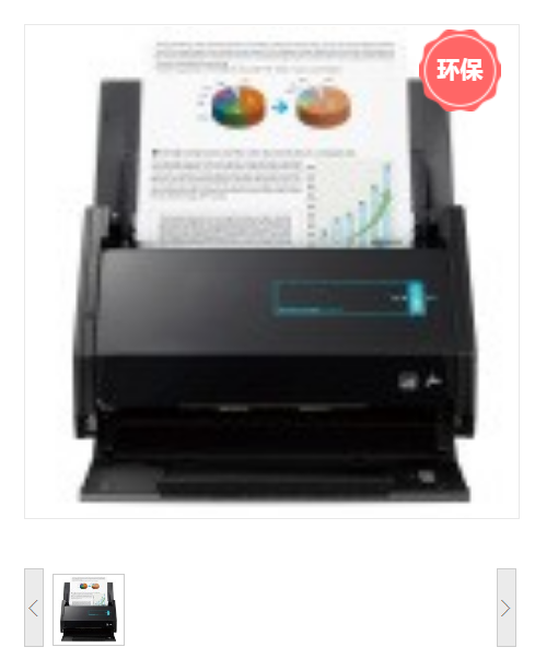 扫描仪 富士通/FUJITSU X500 馈纸式 A4 USB