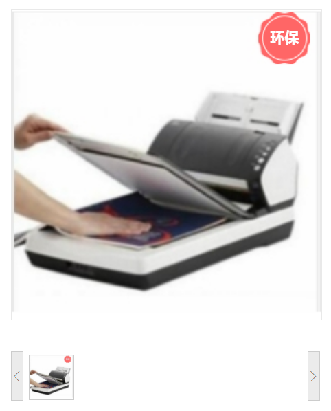 扫描仪 富士通/FUJITSU FI-7260 平板式+馈纸式 A4 USB