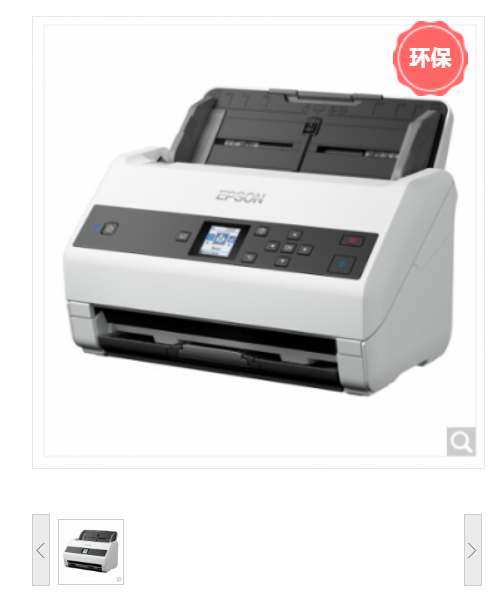 扫描仪 爱普生/EPSON DS-970 馈纸式 A4 USB