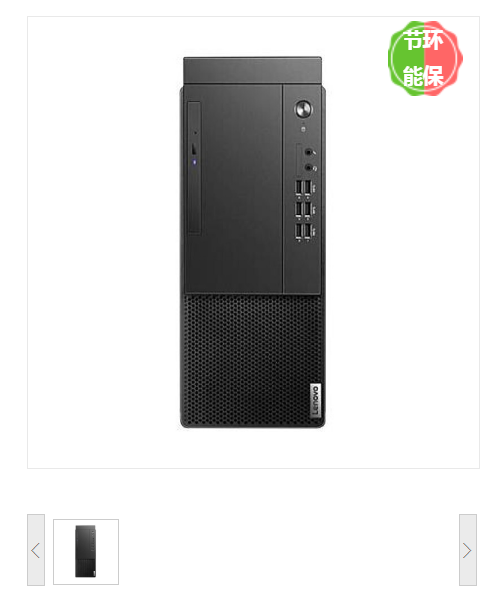 联想启天M43H-B044台计算机i3-10105/8G/1T//4GB/1TB/