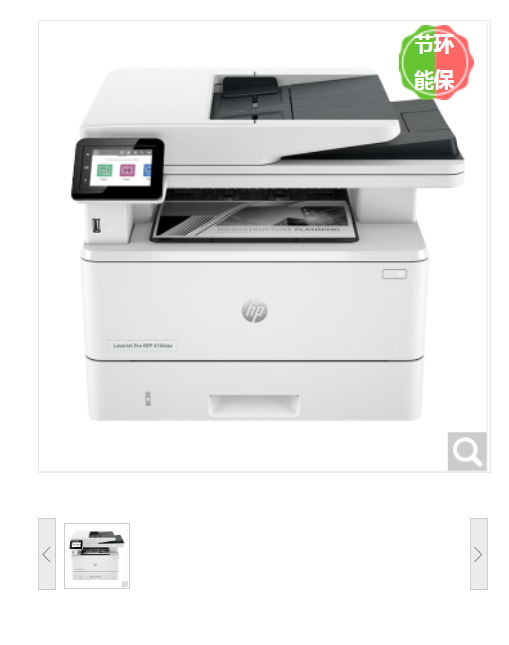 激光打印机 惠普/HP 4104dw 黑白 A4