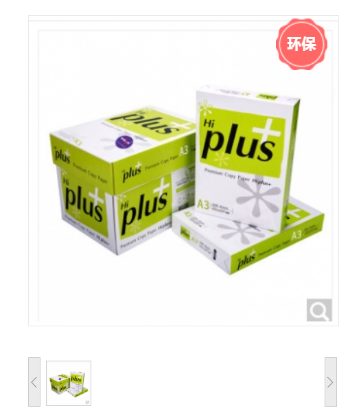 理想（RISO）理想之星 Hi plus 75克A3复印纸 5包/箱..