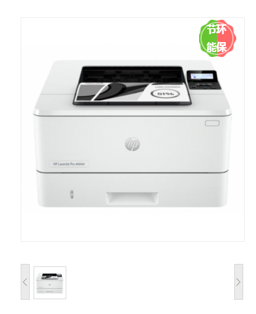 激光打印机 惠普/HP 4004d 黑白 A4