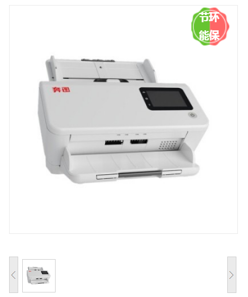 扫描仪 奔图/PANTUM DS-339 馈纸式 A4 有线