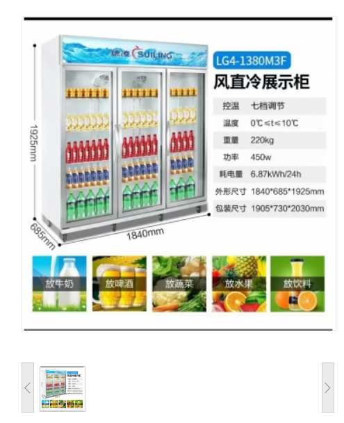 电冰箱 穗凌 LG4-1380M3F 900L以上 无级 三门 机械控温 直冷 白色