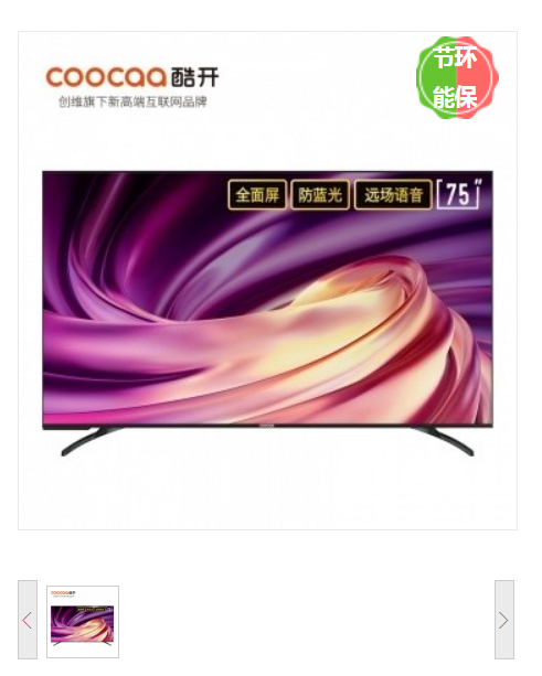 电视机 创维/Skyworth 65G71 智能电视 有线+无线 超高清(4k) 65 LED