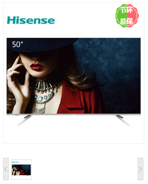 电视机 海信/Hisense HZ50E5A 4K超清电视 有线+无线 超高清(4k) 50 LED