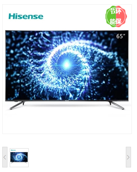 电视机 海信/Hisense HZ65A65 4K超清电视 有线+无线 超高清(4k) 65 LED