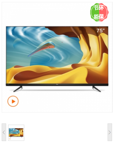 电视机 TCL 75V6 4K超清电视 有线+无线 超高清(4k) 75 LED