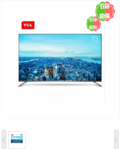 电视机 TCL 75V2 智能电视 有线+无线 超高清(4k) 75 LED