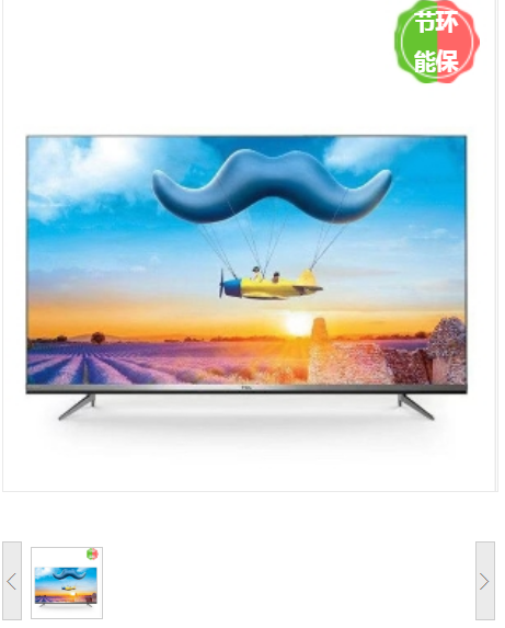 电视机 TCL 55D10 智能电视 有线+无线 超高清(4k) 55 LED