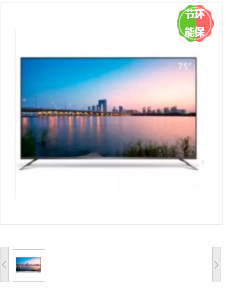 电视机 TCL 75F8A 4K超清电视 有线+无线 超高清(4k) 75 LED