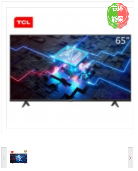 电视机 TCL 65F9 4K超清电视 有线+无线 超高清(4k) 65 LED