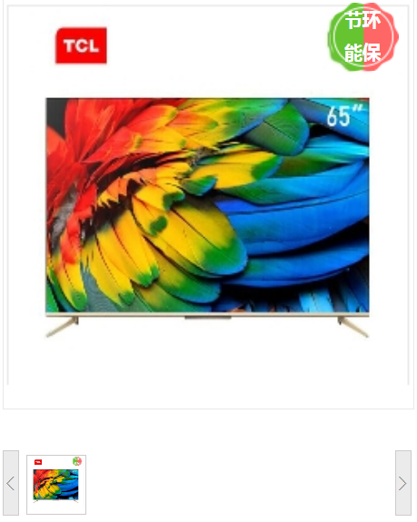 电视机 TCL 65D9 4K超清电视 有线+无线 超高清(4k) 65 LED