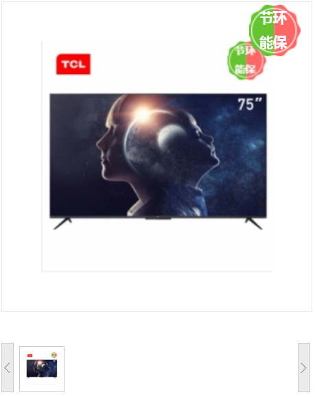电视机 TCL 75F8 4K超清电视 有线+无线 超高清(4k) 75 LED