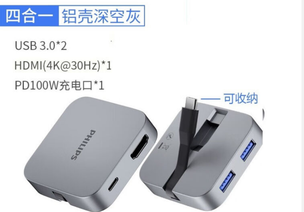 飞利浦（PHILIPS） Type-c扩展坞拓展usb转接头转hdmi投影仪网线转接口小巧便携