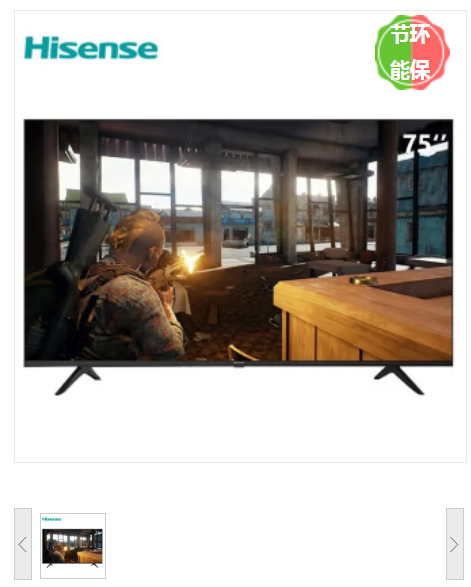电视机 海信/Hisense 75H55E 4K超清电视 有线+无线 超高清(4k) 75 LED