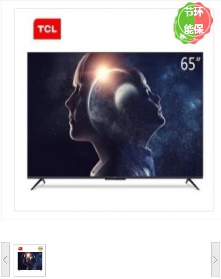 电视机 TCL 65D8 4K超清电视 有线+无线 超高清(4k) 65 LED